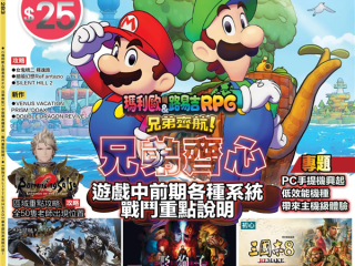 时代的眼泪：27年老牌游戏刊物《Game Weekly》宣布停刊！