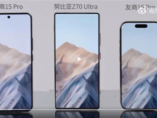 努比亚Z70 Ultra/iPhone 16 Pro真机对比：屏占比高下立判！