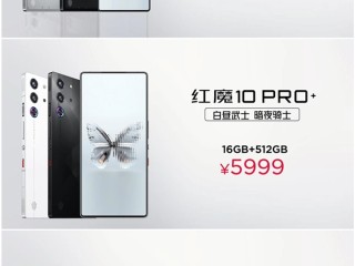 真全面屏迈入1.5K时代！红魔10 Pro系列正式发布：售价4999元起!