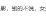 2024年电影票房第一 《热辣滚烫》0提金鸡奖引热议 网友：挺正常！