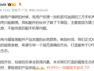 第三方手机壳将完美匹配OPPO、一加手机！官方磁吸保护壳规格参数正式公布!