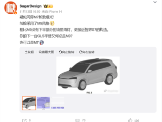 换装M9风格前脸、取消上方通风口：新款问界M7外观曝光！