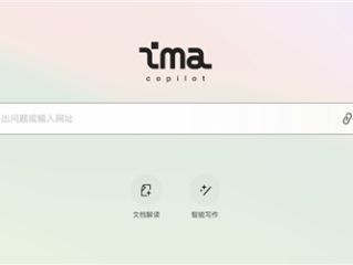 腾讯重磅推出AI搜索ima：不只搜全网 还打通微信公众号！