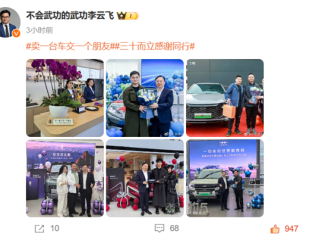 比亚迪王传福为车主亲自交车：10到100万的车都有！