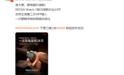 REDMI Watch 5超大屏惊艳亮相 网友直呼小米手环9买早了！