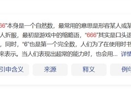 孩子怎么张口闭口那咋了666：网络热梗融入青少年生活！