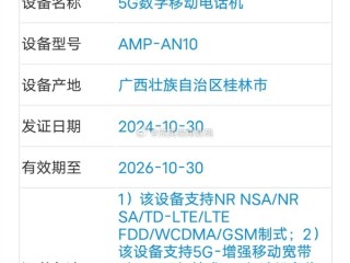 荣耀300 Pro+入网：支持北斗卫星消息!