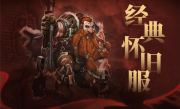 《魔兽世界》经典怀旧服20周年纪念版上线：一命通关 死亡无法复活！